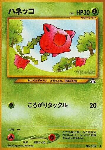 Image for Hoppip - Pokemon Japan