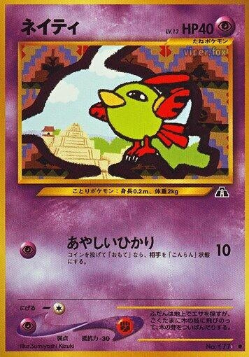 Image for Natu - Pokemon Japan