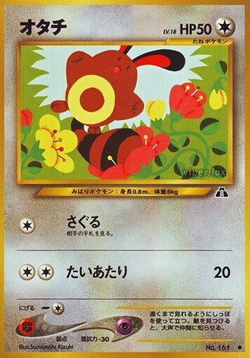 Image for Sentret - Pokemon Japan