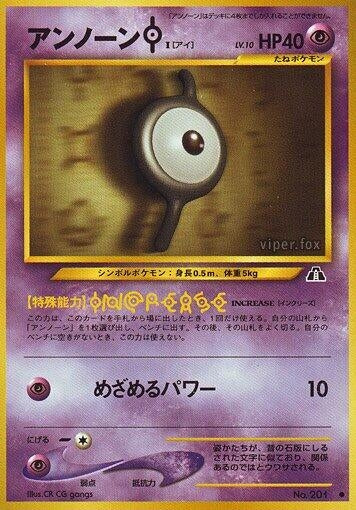 Image for Unown I - Pokemon Japan