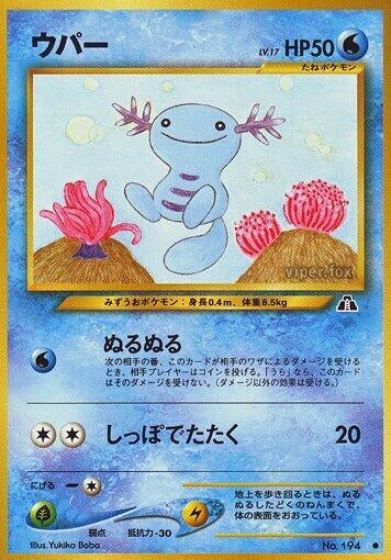Image for Wooper - Pokemon Japan