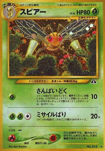 Image for Beedrill - Pokemon Japan