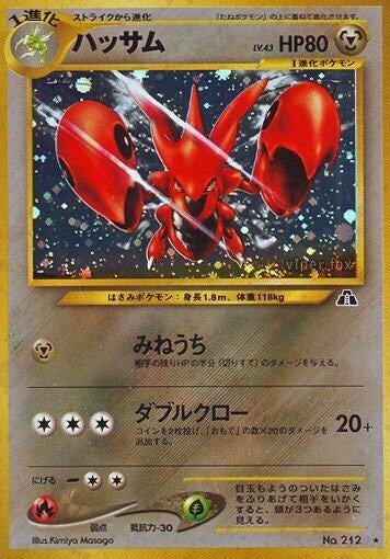Image for Scizor - Pokemon Japan