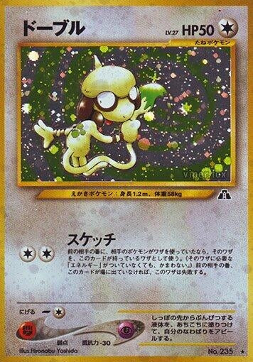 Image for Smeargle - Pokemon Japan