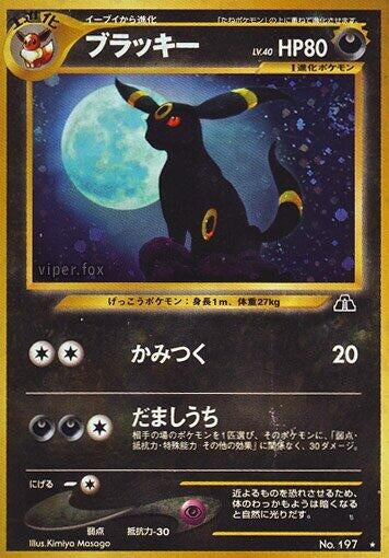 Image for Umbreon - Pokemon Japan