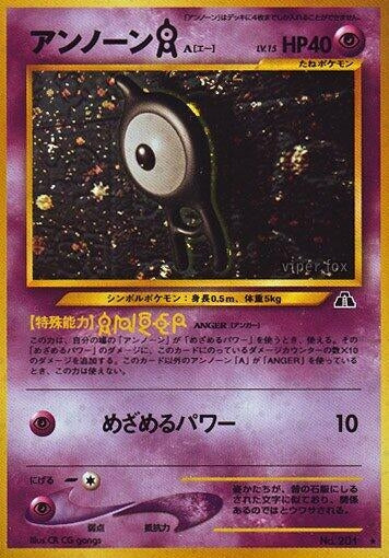 Image for Unown A - Pokemon Japan