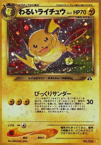 Image for Dark Raichu - Pokemon Japan