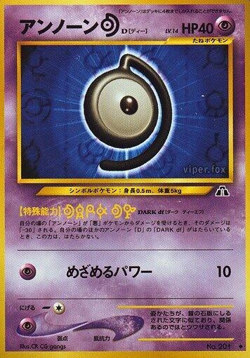 Image for Unown D - Pokemon Japan