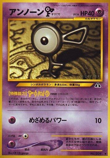 Image for Unown F - Pokemon Japan