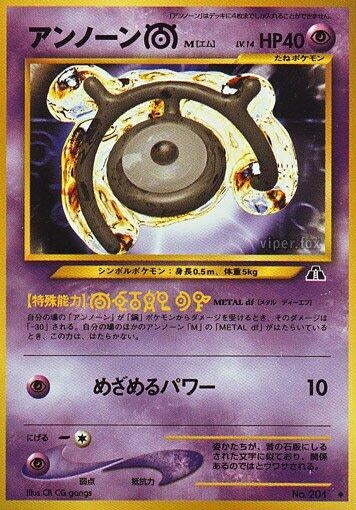 Image for Unown M - Pokemon Japan