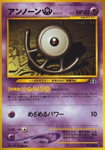 Image for Unown U - Pokemon Japan