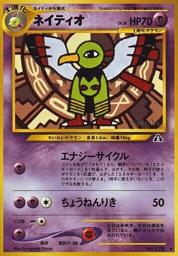 Image for Xatu - Pokemon Japan