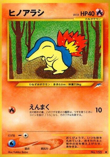 Image for Cyndaquil - Pokemon Japan