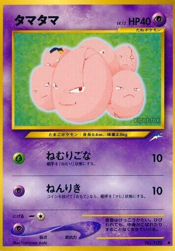 Image for Exeggcute - Pokemon Japan
