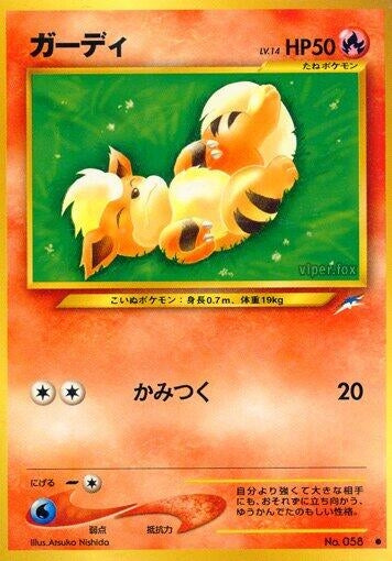 Image for Growlithe - Pokemon Japan