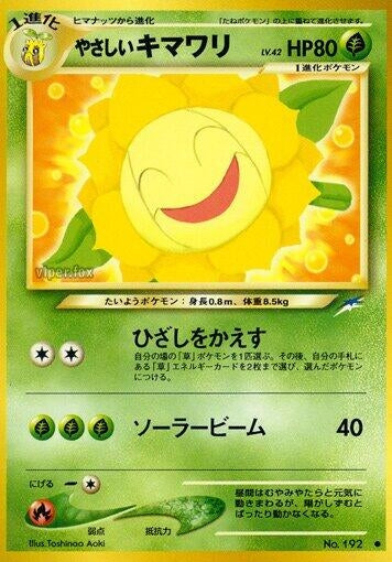 Image for Light Sunflora - Pokemon Japan