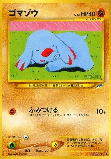 Image for Phanpy - Pokemon Japan