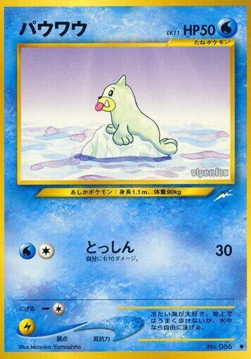Image for Seel - Pokemon Japan