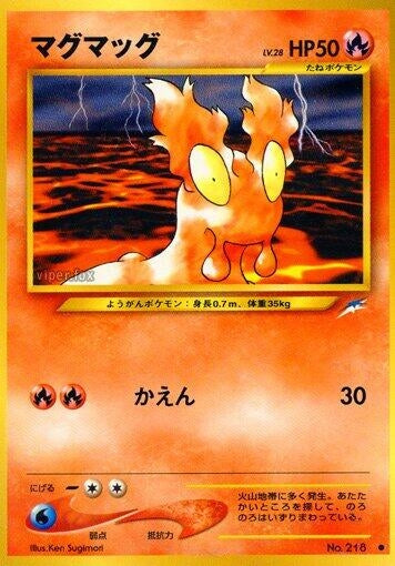 Image for Slugma - Pokemon Japan