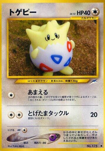 Image for Togepi - Pokemon Japan