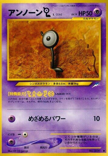 Image for Unown L - Pokemon Japan