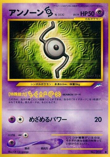 Image for Unown S - Pokemon Japan