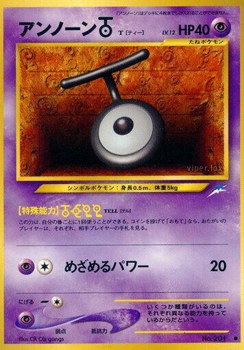 Image for Unown T - Pokemon Japan