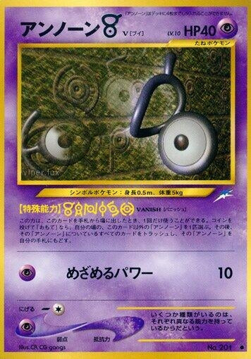 Image for Unown V - Pokemon Japan