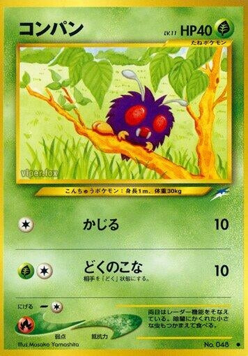 Image for Venonat - Pokemon Japan