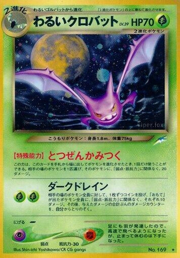 Image for Dark Crobat - Pokemon Japan