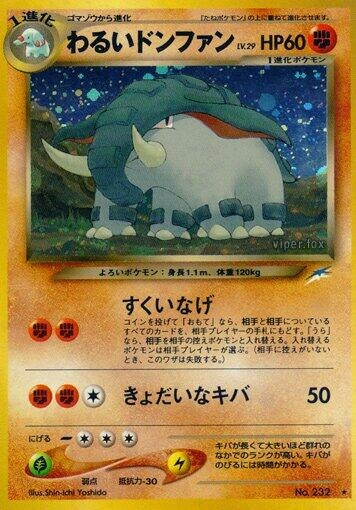 Image for Dark Donphan - Pokemon Japan