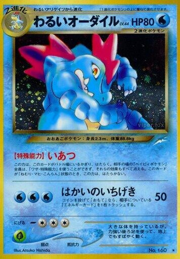 Image for Dark Feraligatr - Pokemon Japan