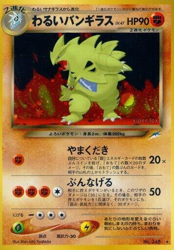 Image for Dark Tyranitar - Pokemon Japan