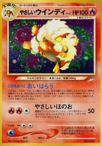Image for Light Arcanine - Pokemon Japan