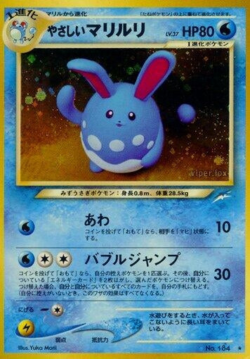 Image for Light Azumarill - Pokemon Japan