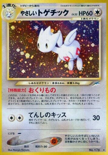 Image for Light Togetic - Pokemon Japan