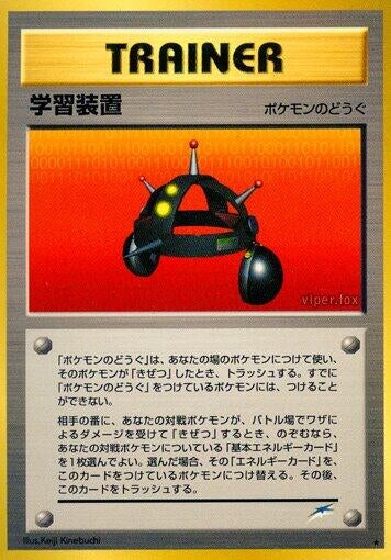 Image for Exp. Share - Pokemon Japan