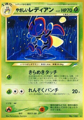 Image for Light Ledian - Pokemon Japan
