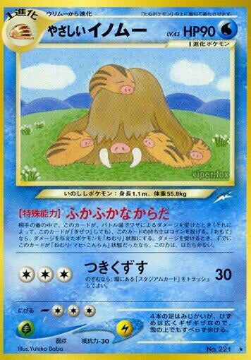 Image for Light Piloswine - Pokemon Japan