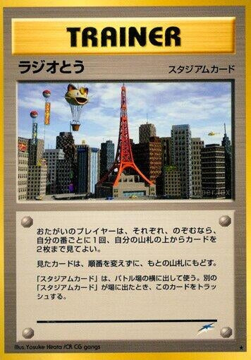Image for Radio Tower - Pokemon Japan