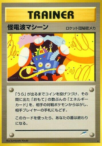 Image for Thought Wave Machine - Pokemon Japan