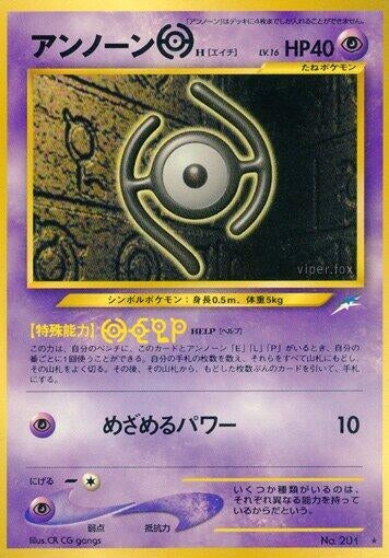 Image for Unown H - Pokemon Japan