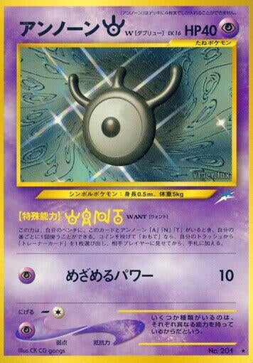 Image for Unown W - Pokemon Japan