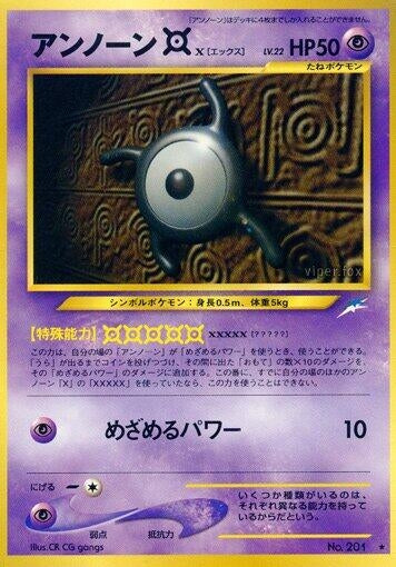 Image for Unown X - Pokemon Japan