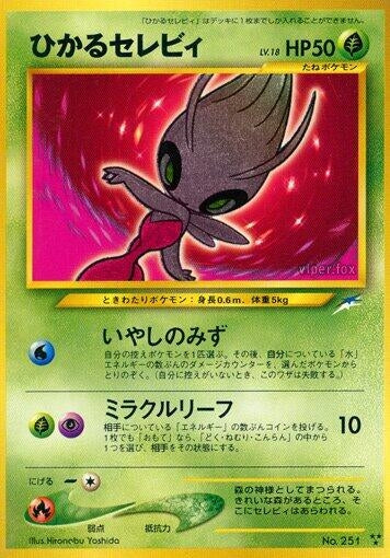 Image for Shining Celebi - Pokemon Japan