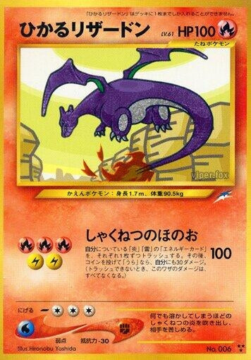 Image for Shining Charizard - Pokemon Japan