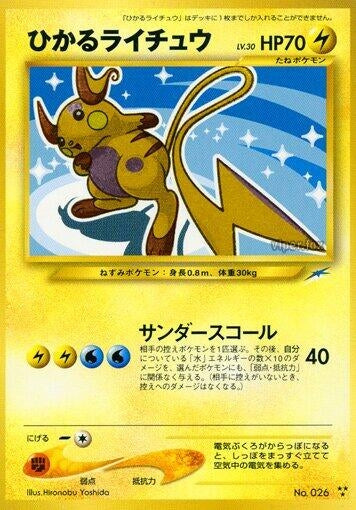 Image for Shining Raichu - Pokemon Japan