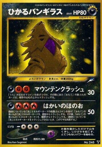 Image for Shining Tyranitar - Pokemon Japan