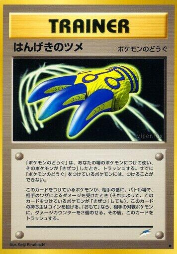 Image for Counterattack Claws - Pokemon Japan