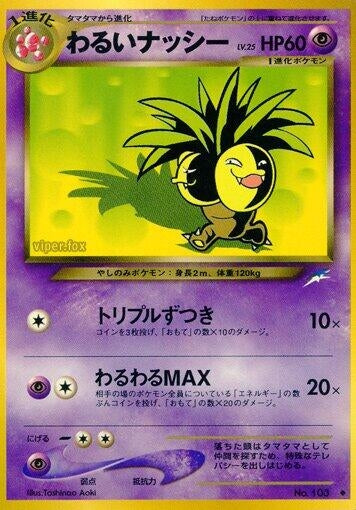 Image for Dark Exeggutor - Pokemon Japan